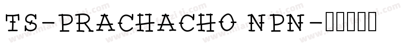 TS-PRACHACHO NPN字体转换
